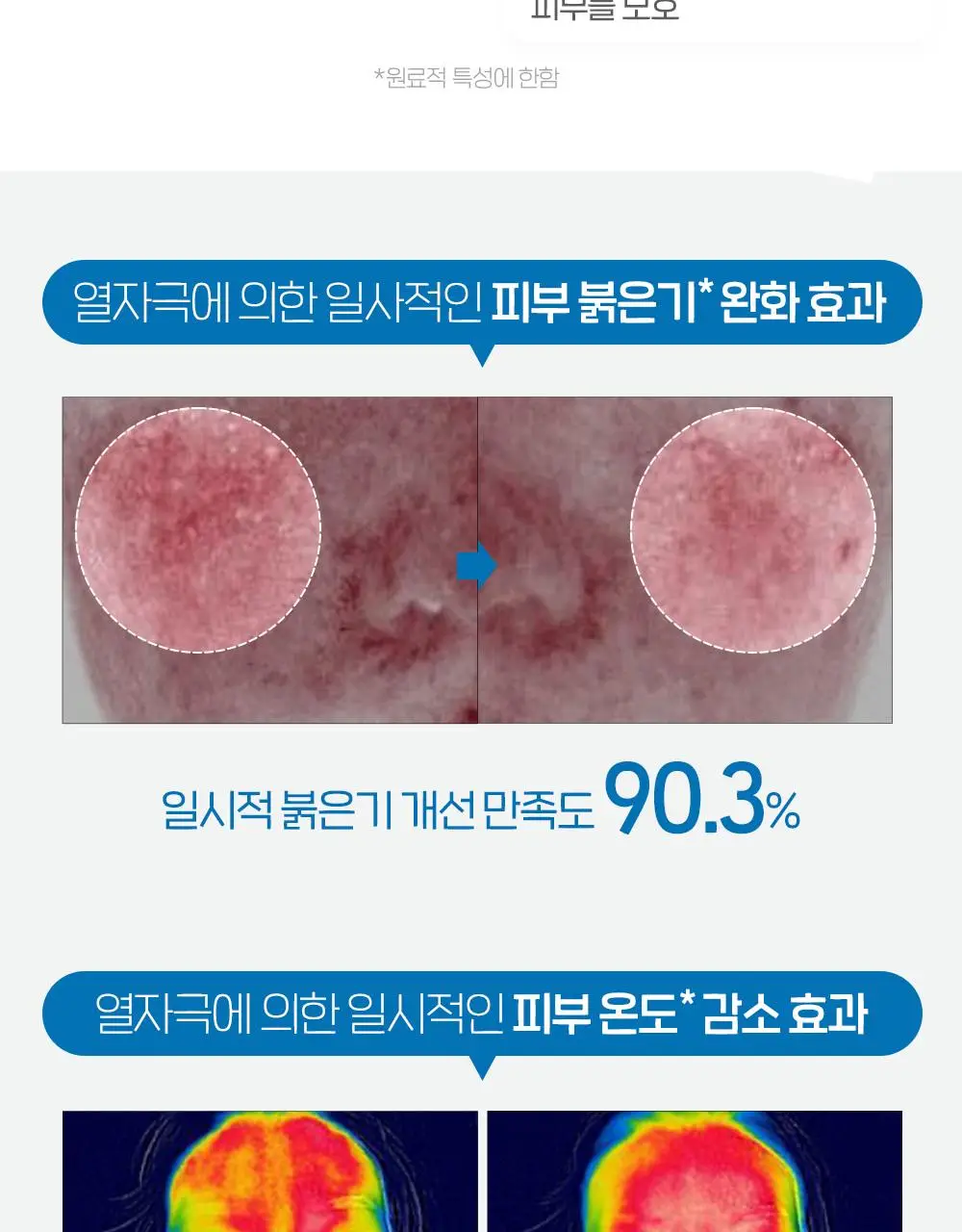 [올영 단독] 에뛰드 순정 수분 베리어 크림 75ml 트리오 기획 (75ml X 3EA) 상세페이지 12